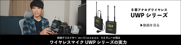 B�уA�i���O���C�����X UWP�V���[�Y �f���N���G�C�^�[ millioneon �����ł��[����郏�C�����X�}�C�NUWP�V���[�Y�̎���