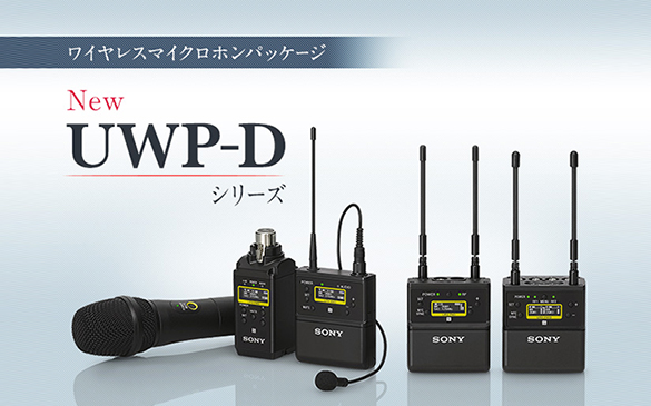 UWP-D�V���[�Y