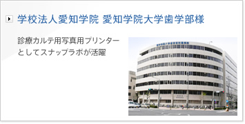 �w�Z�@�l���m�w�@�@���m�w�@��w���w���l | �f�ÃJ���e�p�ʐ^�p�v�����^�[�Ƃ��ăX�i�b�v���{������