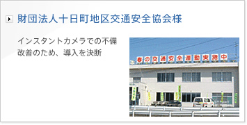 ���c�@�l�\�����n���ʈ��S����l | �u�C���X�^���g�J�����ł̕s�����P�̂��߁A���������f�v