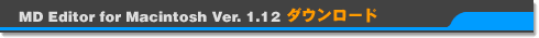 MD Editor for Macintosh Ver. 1.11�̃_�E�����[�h