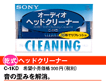 �����w�b�h�N���[�i�[