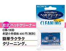 �w�b�h�N���[�i�[