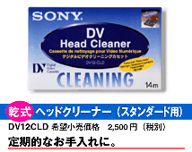 �����w�b�h�N���[�i�[