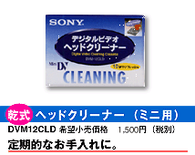 �����w�b�h�N���[�i�[