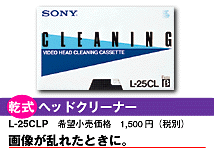 �����w�b�h�N���[�i�[