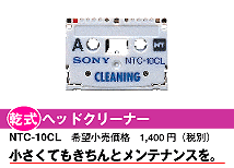 �����w�b�h�N���[�i�[