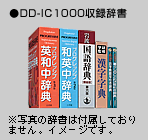DD-IC1000���^�����C���[�W