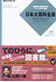 日本大百科全書NIPPONICA Lite Pack