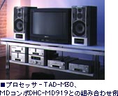 vZbT[TAD-M30AMDR|DHC-MD919Ƃ̑gݍ킹