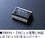 96kHz�E24�r�b�g�M���ɑΉ�����1�r�b�gD/A�R���o�[�^�[
