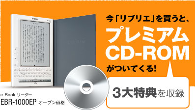 ���u���u���G�v�𔃂��ƁA�v���~�A��CD-ROM�����Ă���!
3����T�����^