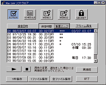 WAV-Link������