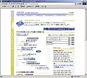 VAIO�z�[���y�[�W�uSupport�v�T�C�g