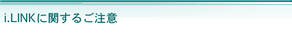 i.LinkɊւ邲