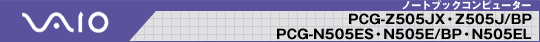 PCG-Z505JXEZ505J/BP@PCG-N505ESEN505E/BPEN505EL