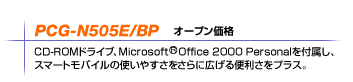 PCG-N505E/BP