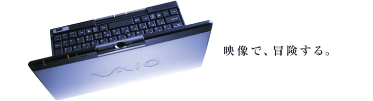 バイオC1」 PCG-C1MRX・C1MR/BP