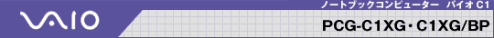VAIO m[gubNRs[^[ PCG-C1XGEC1XG/BP