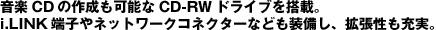 yCD̍쐬\CD-RWhCu𓋍ځBi.LINK[qlbg[NRlN^[ȂǂAg[B