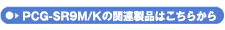 PCG-SR9M/K̊֘Ai͂炩