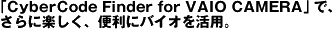 uCyberCode Finder for VAIO CAMERAvŁA ɊyA֗ɃoCIpB