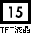 TFT�t��