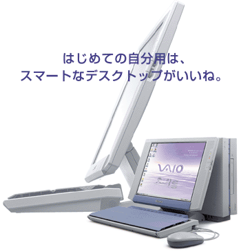 VAIO