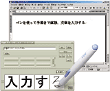 テキスト文章も、手書きと音声でスマートに入力。