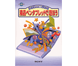 液晶ペンタブレットがますます楽しくなるガイドブックを付属。