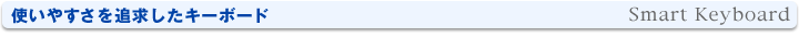 Smart Keyboard