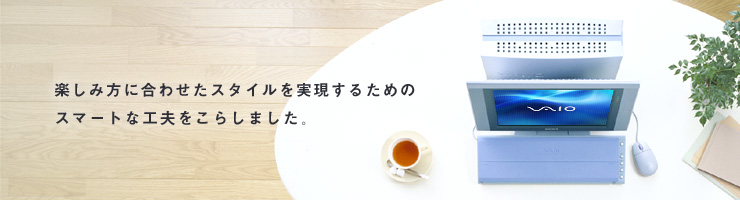 �y���ݕ��ɍ��킹���X�^�C������������A�X�}�[�g�ȍH�v�����炵�܂����B