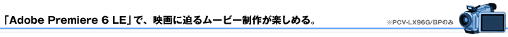 uAdobe Premiere 6 LEvŁAfɔ܂郀[r[삪y߂B