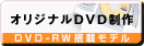 IWiDVD