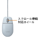 マウス（PS／2接続）