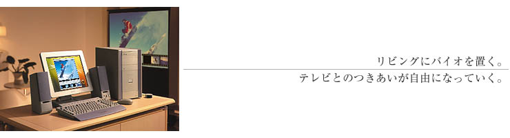 ���r���O�Ƀo�C�I��u���B�e���r�Ƃ̂����������R�ɂȂ��Ă����B