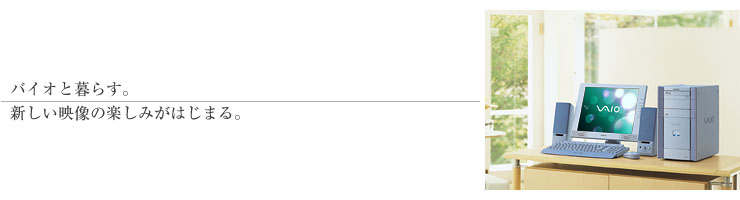 �o�C�I�ƕ�炷�B�V�����f���̊y���݂��͂��܂�B