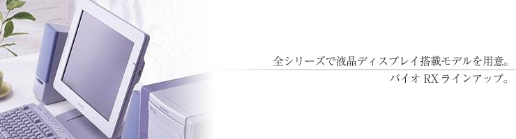 17�^�t���f�B�X�v���C�t�����f�����V���ɉ�������o�C�IRX���C���A�b�v�B