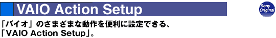 VAIO Action Setup