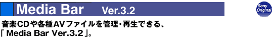 Media Bar Ver.3.2