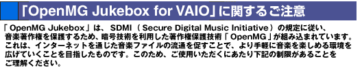 OpenMG Jukebox Ver.1.3J for VAIO