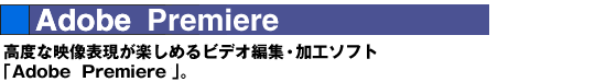 Adobe Premiere