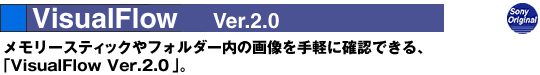 VisualFlow Ver.2.0