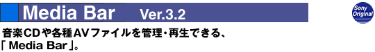 Media Bar Ver.3.2