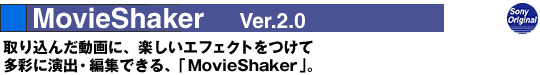 MovieShaker Ver.2.0