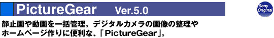 PictureGear Ver.5.0