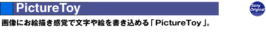 PictureToy