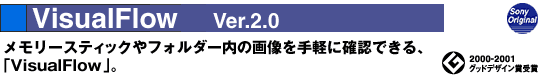 VisualFlow Ver.2.0