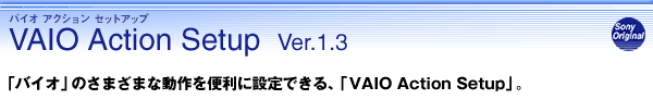 VAIO Action Setup Ver.1.3