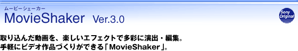 MovieShaker Ver.3.0